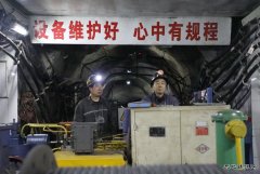 蒲白西固煤业：夜“袭”大检查 为安全“把脉”