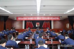 陕煤集团陕北矿业涌鑫公司：扎实开展领导干部违规插手干预工程建