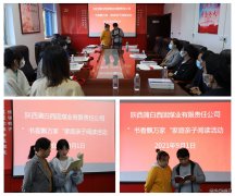 蒲白西固煤业：亲子阅读讲述红色经典 书香氛围传承红色精神