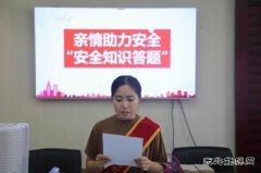 陕北矿业涌鑫公司：家属协管员深情“充电”助力安全
