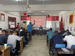 双龙公司协安会：迎中秋  嘱安全