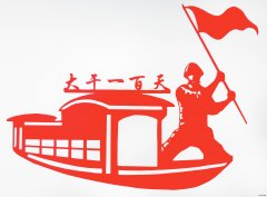 剪纸：大干一百天　　