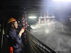 蒲白西固煤业：提高粉尘治理水平 保障职工职业健康
