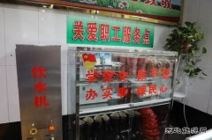 蒲白西固煤业：直饮水机入驻副井口 关心职工从细节开始