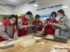 潞安焦化：迎冬至 包饺子 暖人心