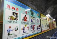 蒲白西固煤业：新年“第一课”，先敲安全警示教育“鼓＂