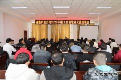 涌鑫矿业公司：凝“新”聚力 不负韶华