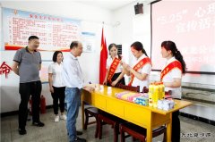 淮北双龙公司：“5.25”心理健康日 与心相约 携手幸福