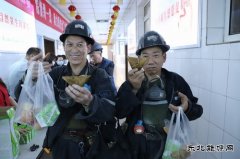 千秋煤矿：平安礼包  “粽”情端午