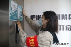 大唐葫芦岛热力公司：节能宣传周，完美体育这样做