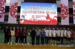 兴凯湖供电：男子排球队参加牡丹江分公司第一届职工排球赛