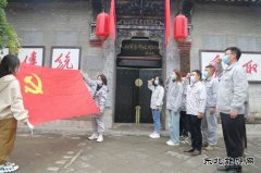 潞安焦化：重温入党誓词 筑牢廉洁防线