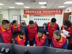 国网锦州供电服务指挥中心：读书分享  话廉洁