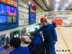 华电完美体育佳热电厂：加强和改进新时代企业思想政治工作