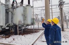 国网佳木斯供电公司：积极应对雨雪天气 全力保供电