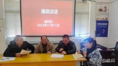 淮北双龙公司：廉政谈话 紧盯“关键少数”