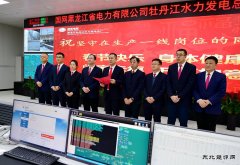 黑龙江水电总厂：视频连线春节保供电工作慰问干部员工 　