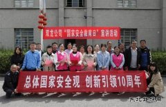 淮北双龙公司：紧绷“思想弦” 共担“安全责”