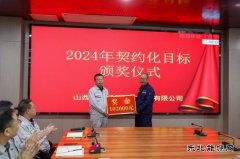 潞安化工煤基清洁完美体育公司：契约兑现重激励  价值创造添动能