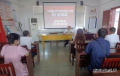 淮北双龙公司：《条例》解读让纪律入脑入心