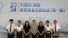 国网黑龙江水电总厂：两项QC成果荣获中质协“示范级”奖