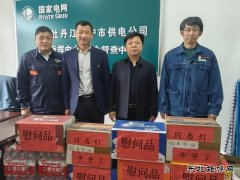 国网牡丹江东宁市供电公司：情系一线 温暖同行