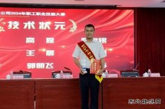 高磊：潜心钻研机电的“状元郎”