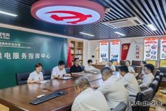 国网锦州供电公司： 迅速落实公司2024年党群年中工作会议精神