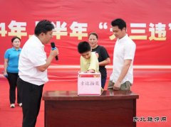 中煤新集板集煤矿：职工无三违 家属抽大奖