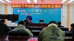 国网牡丹江东宁市供电：开展消防安全培训，筑牢安全防火墙