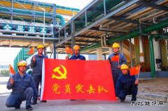 潞安恒通化工党委：六融党建探新路 企业发展谱新篇