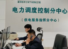 国网牡丹江东宁市供电公司：坚守保电一线 护航五一光明