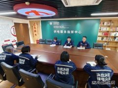 国网锦州供电公司：落实公司下半年工作推进会