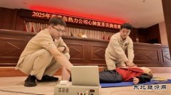 大唐葫芦岛热力公司：开展心肺复苏技能竞赛