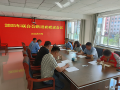 富蕴执法大队：召开联合公路巡查联席会议 凝聚多方合力护路安