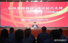 “先锋讲堂”开讲啦