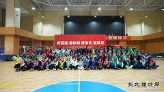 国网红山区供电公司：举办迎元旦庆新春职工趣味运动会