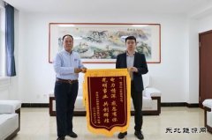 国网红山区供电公司：锦旗熠熠映初心 电力服务暖民心