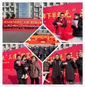 中煤新集公司安全监察局：新集二矿无“三违”抽奖活动落下帷幕